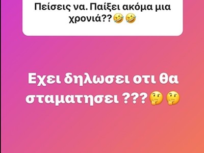 Αινιγματική Χοψονίδου για το πότε σταματάει ο αρχηγός!