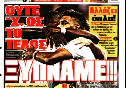 Το πρωτοσέλιδο του «Κόκκινου Πρωταθλητή»