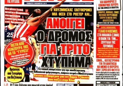 Το πρωτοσέλιδο του «Κόκκινου Πρωταθλητή»