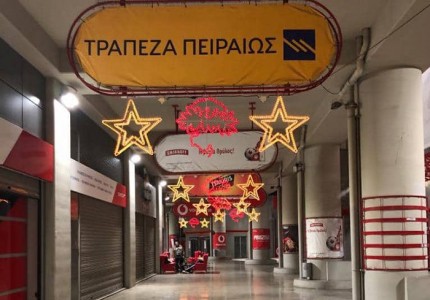 Φόρεσε τα γιορτινά του ο Ναός (photos)