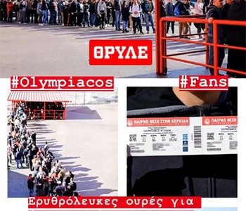 «Τρέλα» για το ματς με ΠΑΟΚ! (Pic)