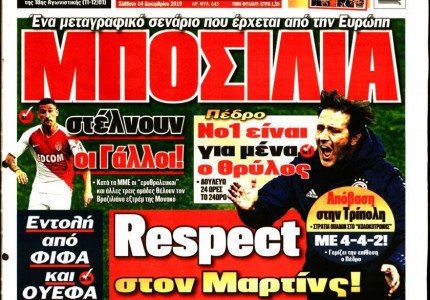 Το πρωτοσέλιδο του «Κόκκινου Πρωταθλητή»