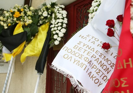 Με την ερυθρόλευκη σημαία το τελευταίο ταξίδι του Ηλία Ρωσίδη