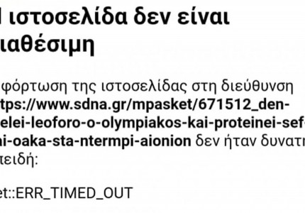 Τέτοια κωλοτούμπα ούτε η... Κομανέτσι!