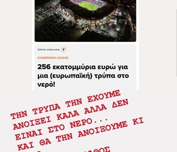 Γλέντι Καραπαπά στο σάιτ της αλήθειας (photo)