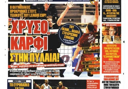 Το πρωτοσέλιδο του «Κόκκινου Πρωταθλητή»