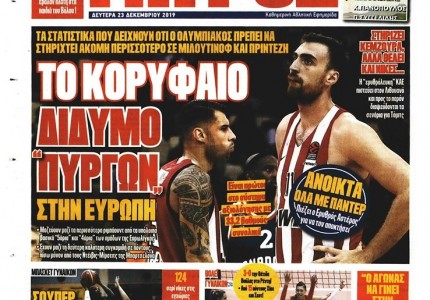 Το πρωτοσέλιδο του «Κόκκινου Πρωταθλητή»