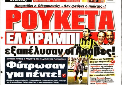 Το πρωτοσέλιδο του «Κόκκινου Πρωταθλητή»