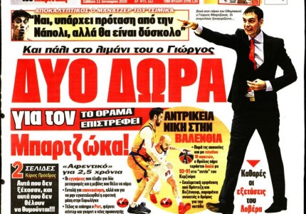 Το πρωτοσέλιδο του «Κόκκινου Πρωταθλητή»