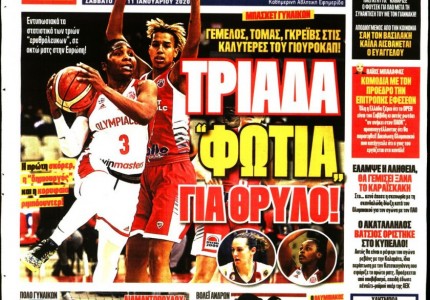 Το πρωτοσέλιδο του «Κόκκινου Πρωταθλητή»