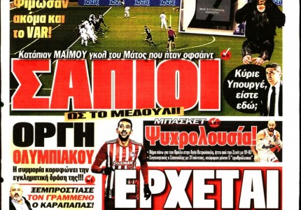 Το πρωτοσέλιδο του «Κόκκινου Πρωταθλητή»