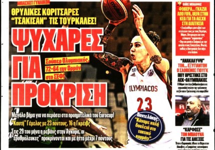 Το πρωτοσέλιδο του «Κόκκινου Πρωταθλητή»