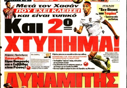 Το πρωτοσέλιδο του «Κόκκινου Πρωταθλητή»