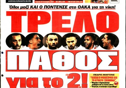 Το πρωτοσέλιδο του «Κόκκινου Πρωταθλητή»