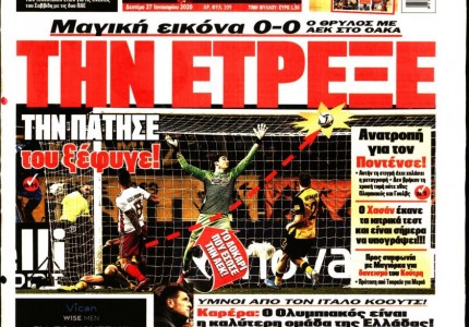 Το πρωτοσέλιδο του «Κόκκινου Πρωταθλητή»
