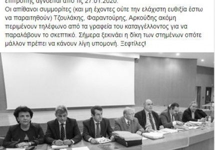 Στοχοποιεί κόσμο ο επίσημος ΠΑΟΚ (photo)