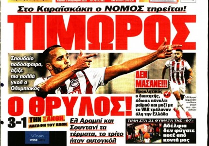 Το πρωτοσέλιδο του «Κόκκινου Πρωταθλητή»