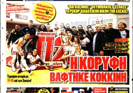 Το πρωτοσέλιδο του «Κόκκινου Πρωταθλητή»