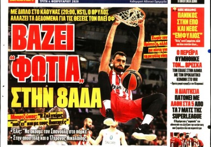 Το πρωτοσέλιδο του «Κόκκινου Πρωταθλητή»