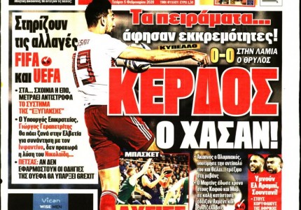 Το πρωτοσέλιδο του «Κόκκινου Πρωταθλητή»