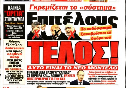 Το πρωτοσέλιδο του «Κόκκινου Πρωταθλητή»