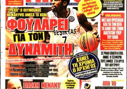 Το πρωτοσέλιδο του «Κόκκινου Πρωταθλητή»