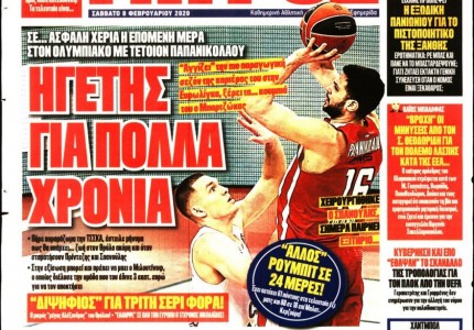 Το πρωτοσέλιδο του «Κόκκινου Πρωταθλητή»