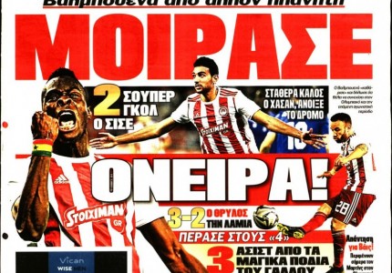 Το πρωτοσέλιδο του «Κόκκινου Πρωταθλητή»
