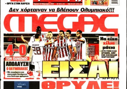 Το πρωτοσέλιδο του «Κόκκινου Πρωταθλητή»