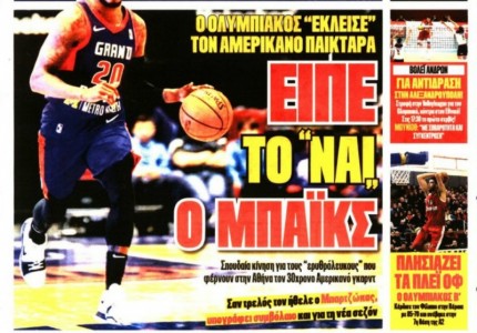 Το πρωτοσέλιδο του «Κόκκινου Πρωταθλητή»