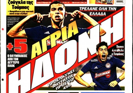 Το πρωτοσέλιδο του «Κόκκινου Πρωταθλητή»