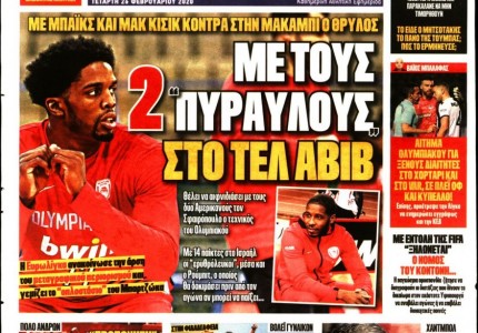 Το πρωτοσέλιδο του «Κόκκινου Πρωταθλητή»
