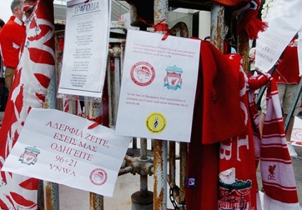 Υou will never walk alone (video)