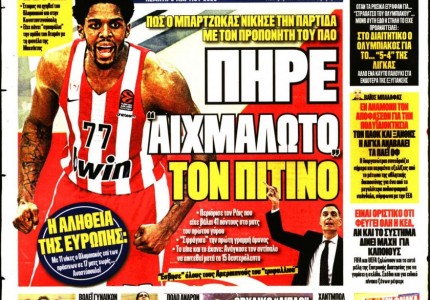 Το πρωτοσέλιδο του «Κόκκινου Πρωταθλητή»