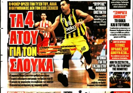 Το πρωτοσέλιδο του «Κόκκινου Πρωταθλητή»