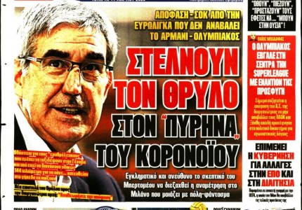 Το πρωτοσέλιδο του «Κόκκινου Πρωταθλητή»
