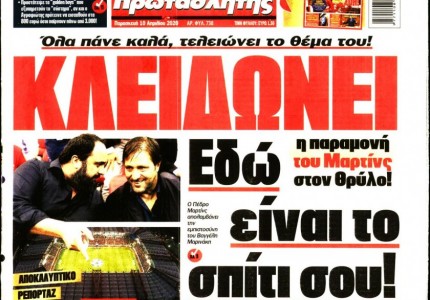 Το πρωτοσέλιδο του «Κόκκινου Πρωταθλητή»