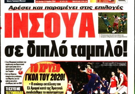 Το πρωτοσέλιδο του «Κόκκινου Πρωταθλητή»