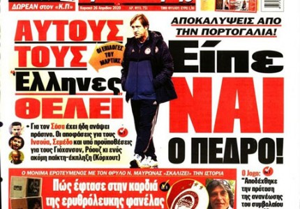 Το πρωτοσέλιδο του «Κόκκινου Πρωταθλητή»