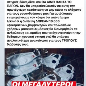 Υπόκλιση Καραπαπά σε Θύρα 7 (photo)