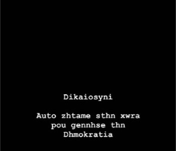 Πόσο πιο γραφικός, βρε Γκιόργκι! (photos)