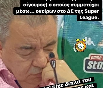 «Να προσέχουν το πλάνο μη φαίνεται ο διερμηνέας»