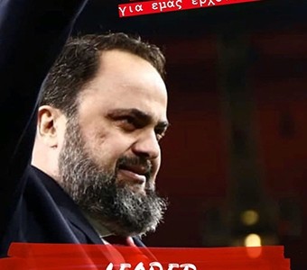 Γλέντι Καραπαπά «Βασιλικούλα, θυμωμένη σε βλέπω» (vid+photos)