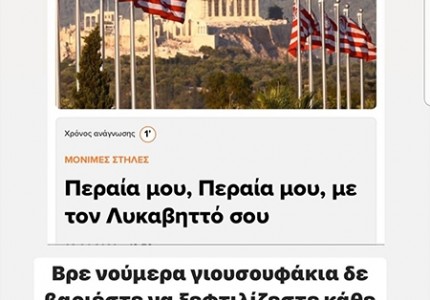 «Δεν σας πληρώνει ο Ρώσος πρακτορεία; Βλάκες...» (photos)