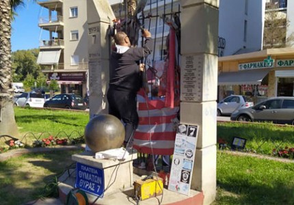 Αποκαταστάθηκε η ζημιά στο μνημείο των θυμάτων της Θύρας 7