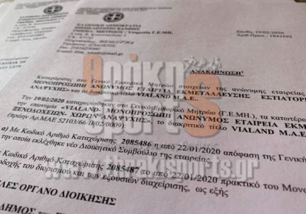 Ξαφνικά παραιτούνται στην Ξάνθη...