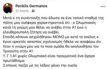 Ήθελαν να βγάλουν θέμα, αλλά έφαγαν τα μούτρα τους