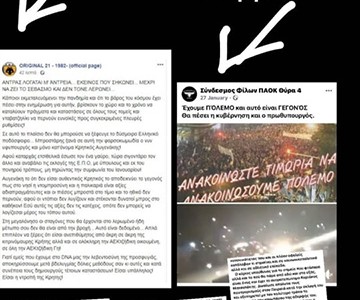 Κύριε Σιμιτζόγλου, αυτά τα έχετε υπόψη σας; (photos)