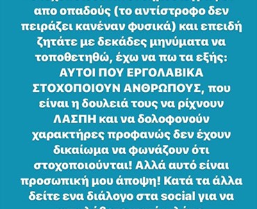 Κύριε Σιμιτζόγλου, αυτά τα έχετε υπόψη σας; (photos)