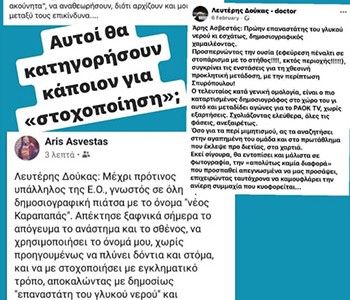 Κύριε Σιμιτζόγλου, αυτά τα έχετε υπόψη σας; (photos)